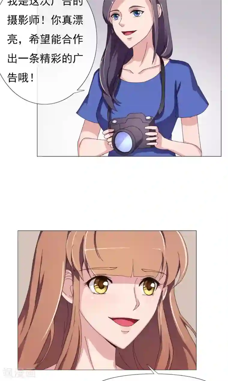 替身名模第12话 差别待遇