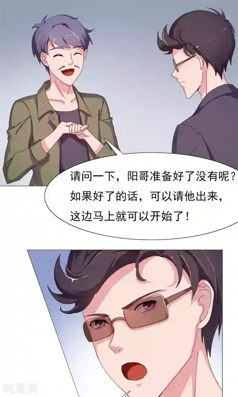 替身名模第12话 差别待遇