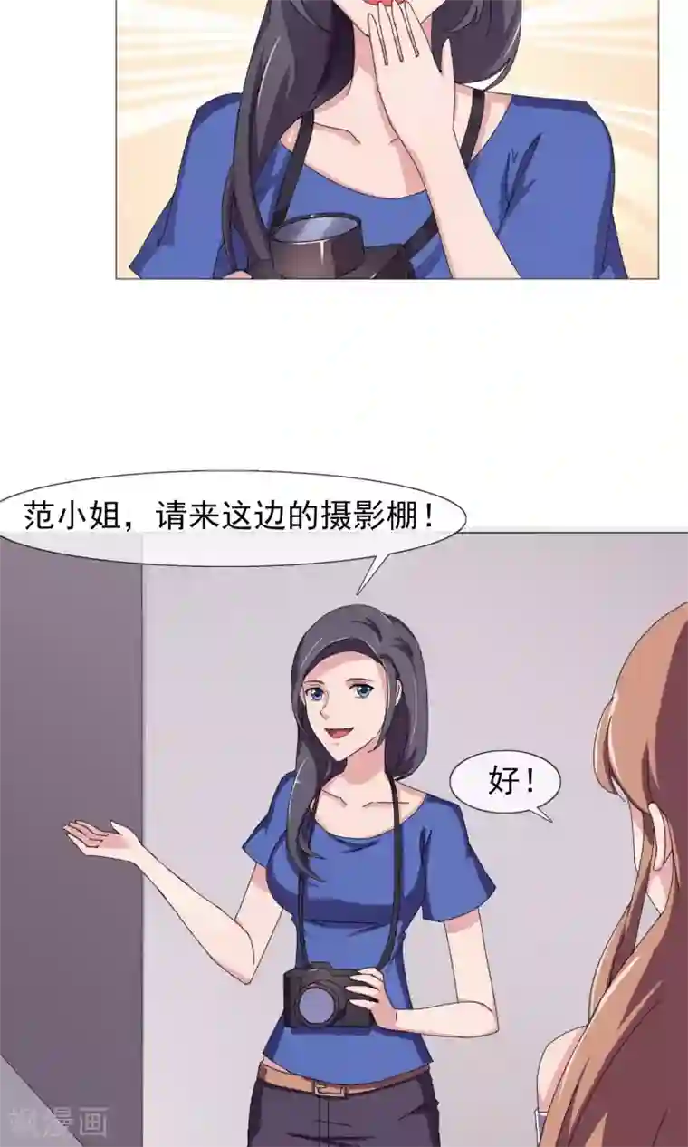 替身名模第12话 差别待遇