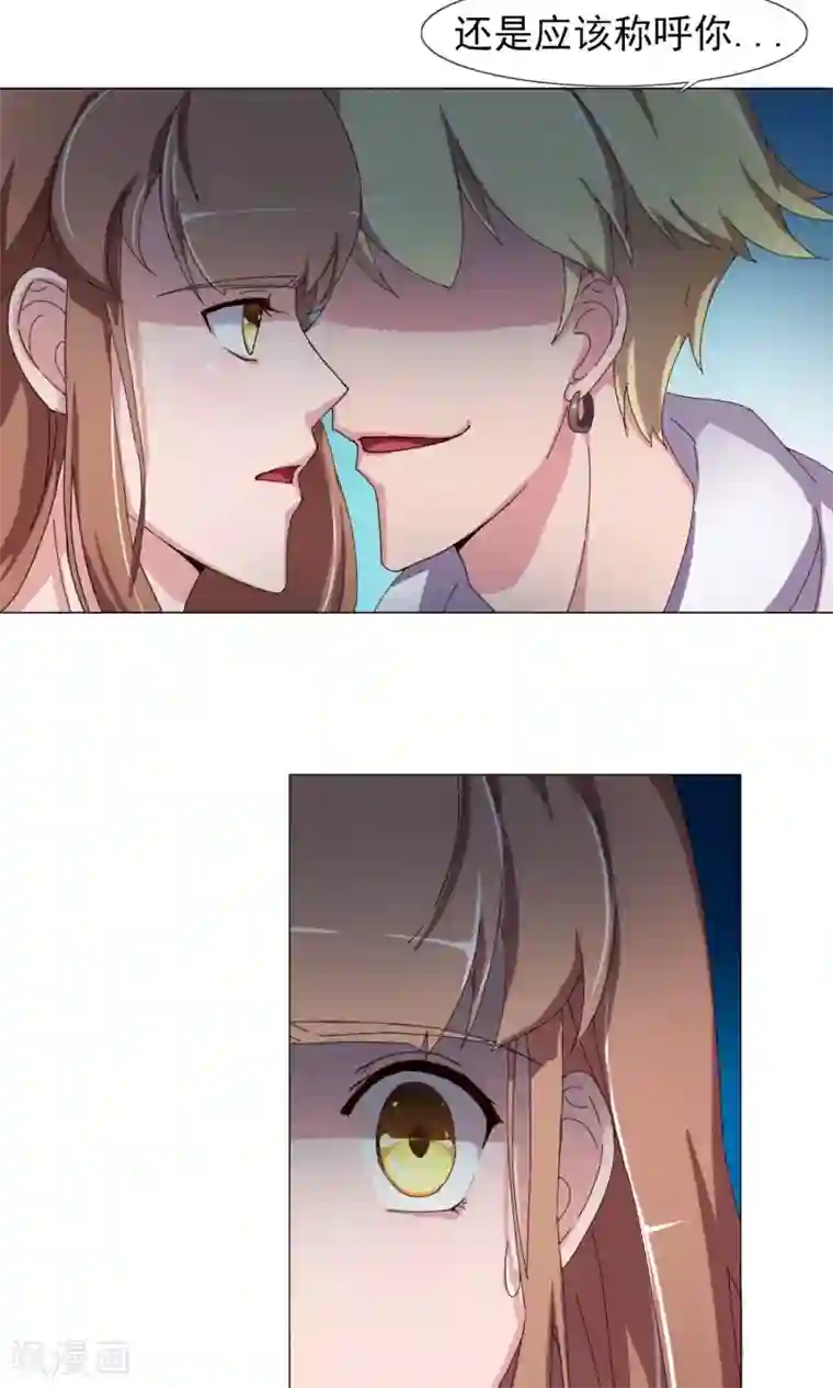 替身名模第13话 欺负的就是你