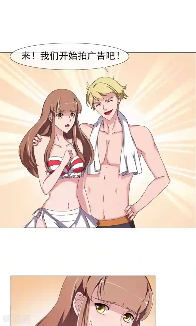 替身名模第13话 欺负的就是你