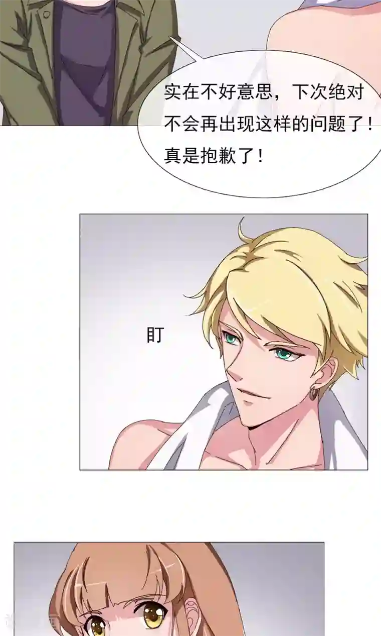 替身名模第13话 欺负的就是你