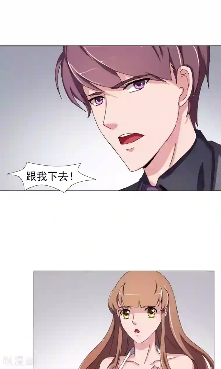 替身名模第13话 欺负的就是你