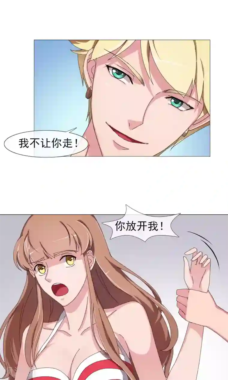 替身名模第13话 欺负的就是你