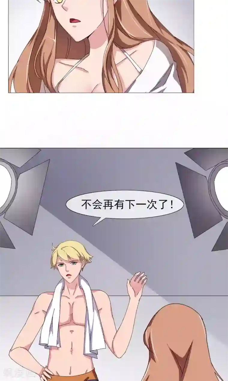 替身名模第13话 欺负的就是你