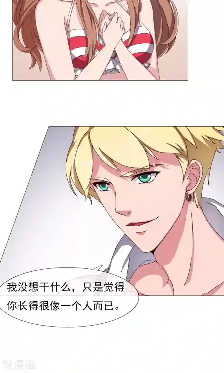 替身名模第13话 欺负的就是你