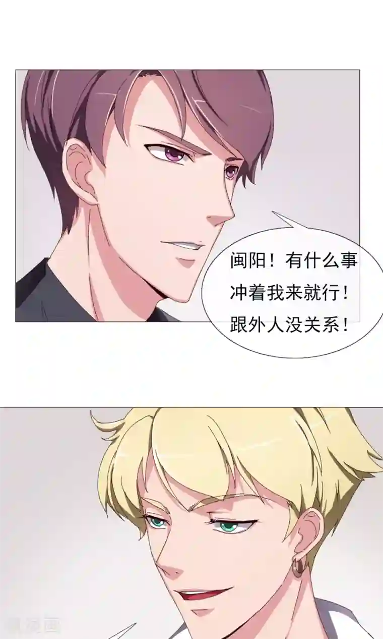 替身名模第14话 原来是姐弟