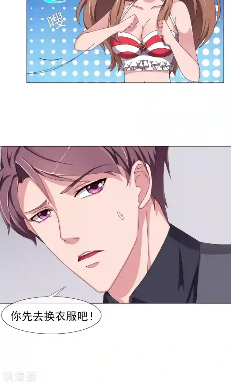 替身名模第14话 原来是姐弟