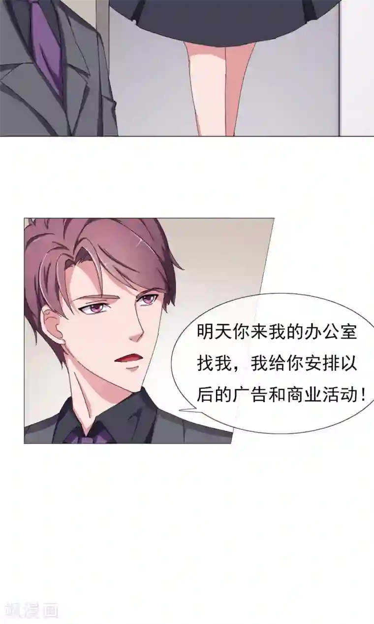 替身名模第14话 原来是姐弟