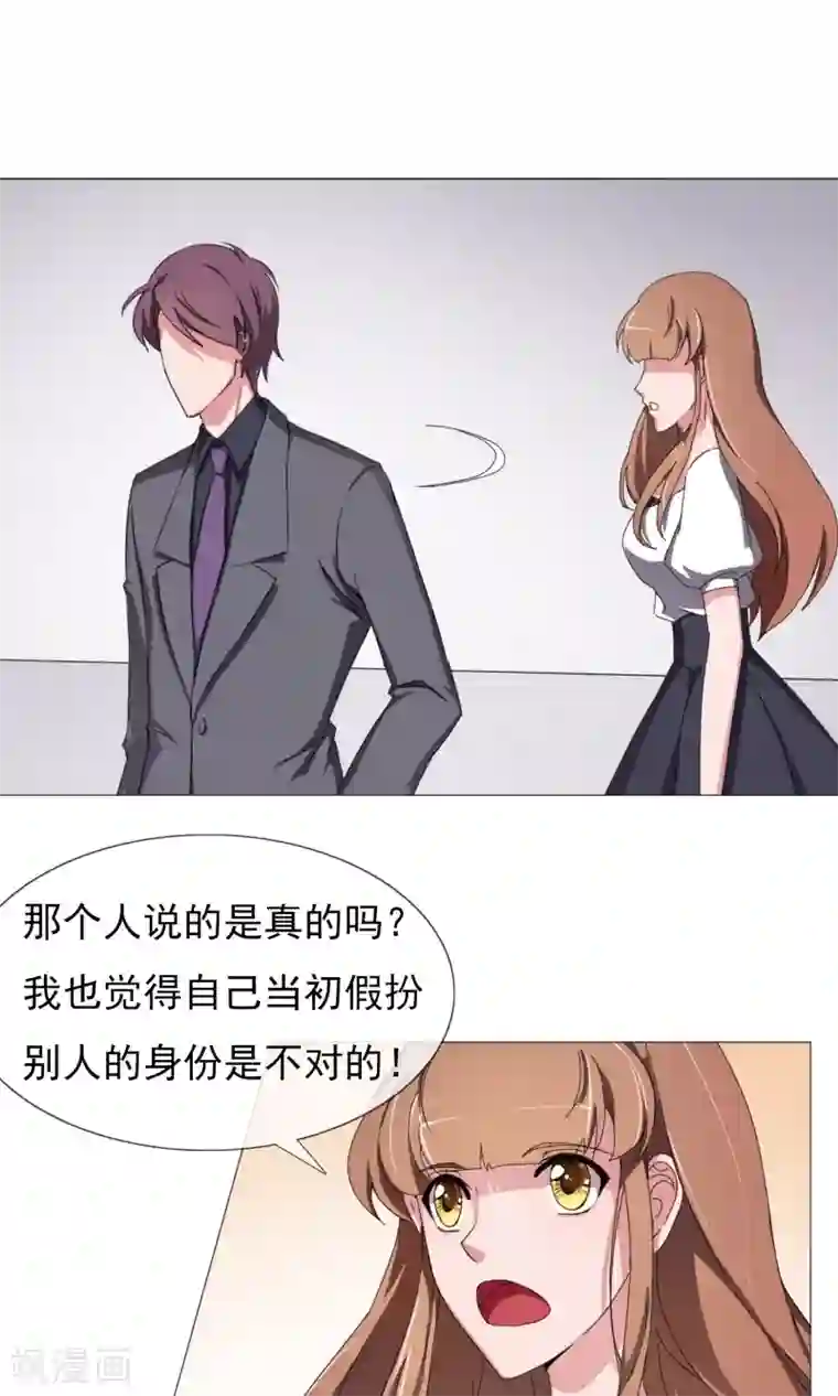 替身名模第14话 原来是姐弟