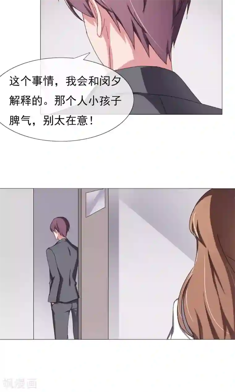 替身名模第14话 原来是姐弟