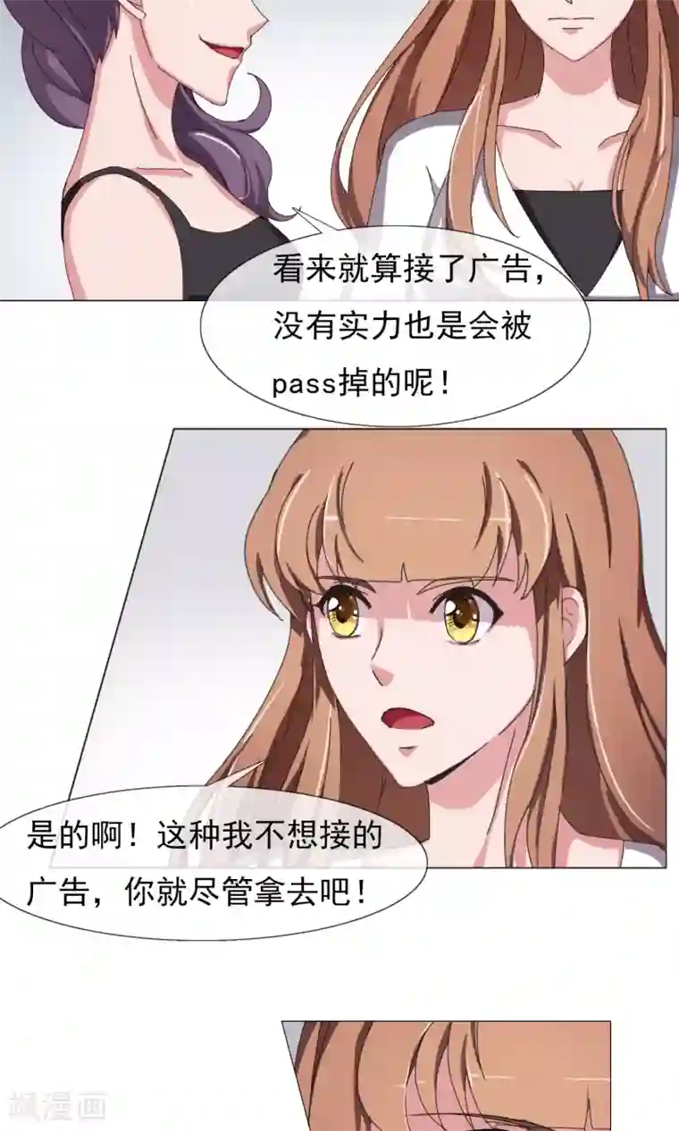 替身名模第14话 原来是姐弟