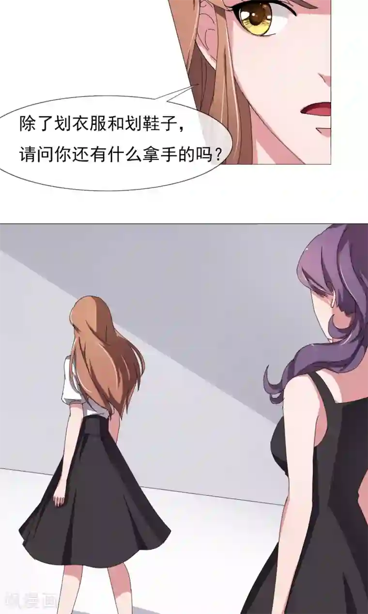 替身名模第14话 原来是姐弟