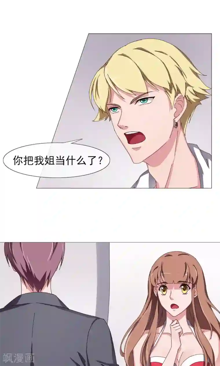 替身名模第14话 原来是姐弟