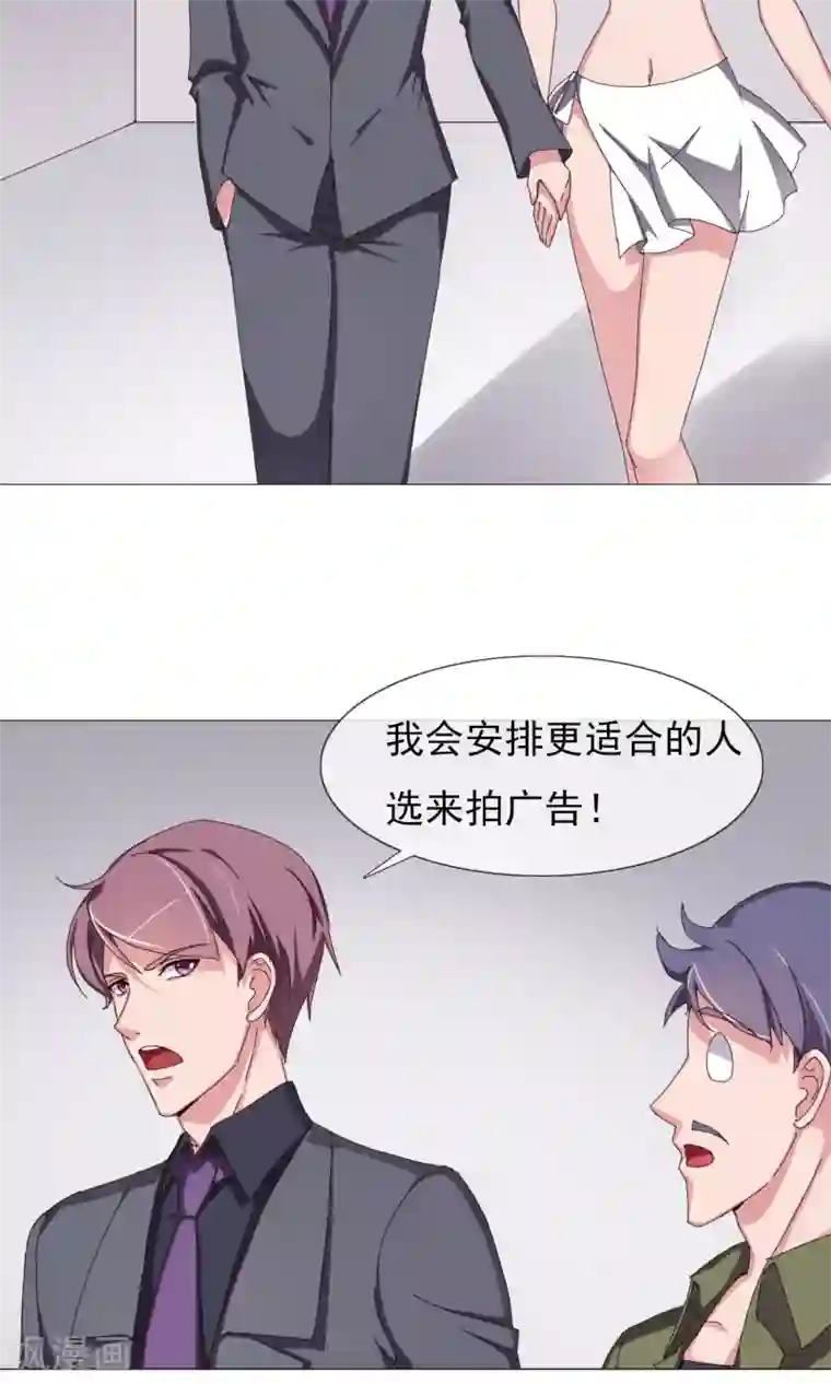 替身名模第14话 原来是姐弟