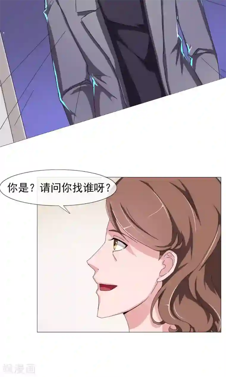 替身名模第15话 见家长