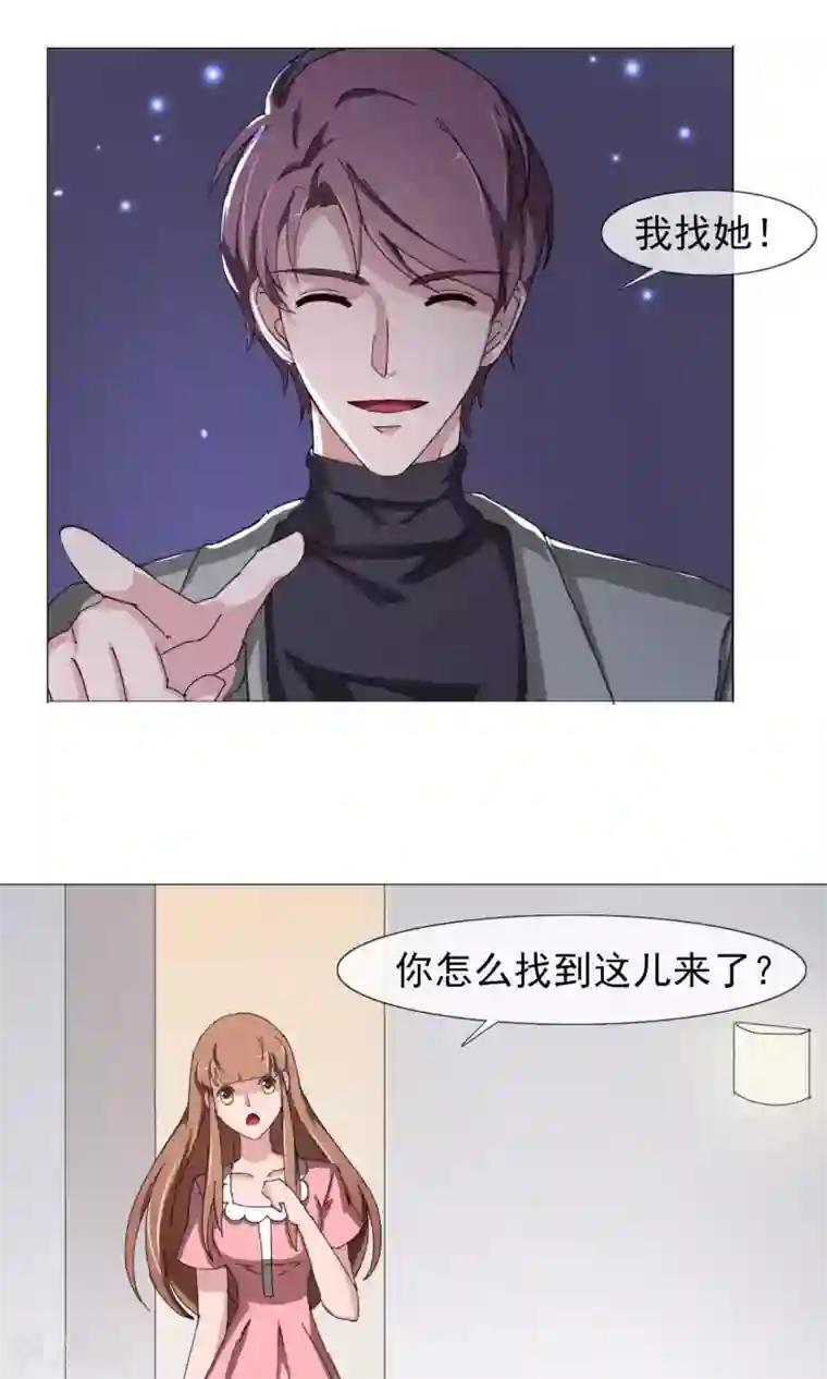 替身名模第15话 见家长