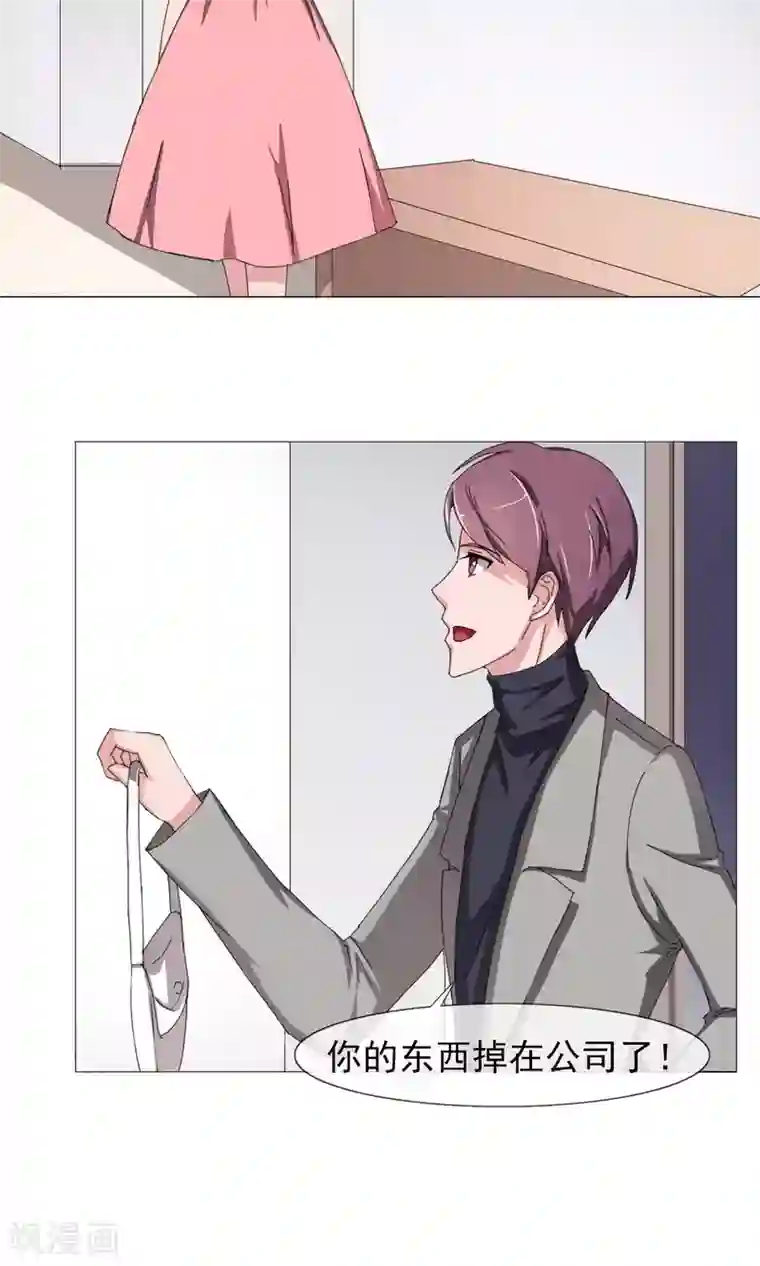 替身名模第15话 见家长