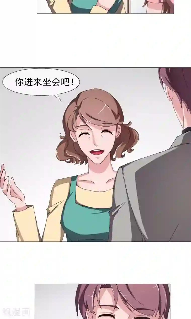 替身名模第15话 见家长