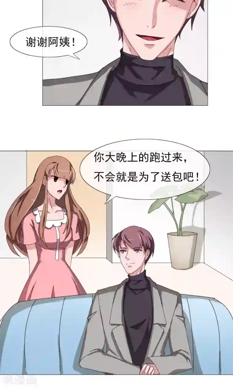 替身名模第15话 见家长