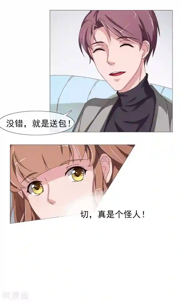 替身名模第15话 见家长