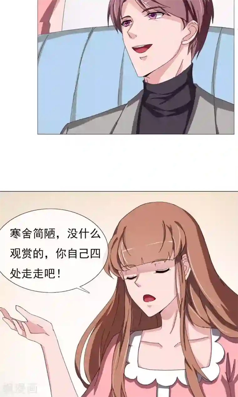 替身名模第15话 见家长