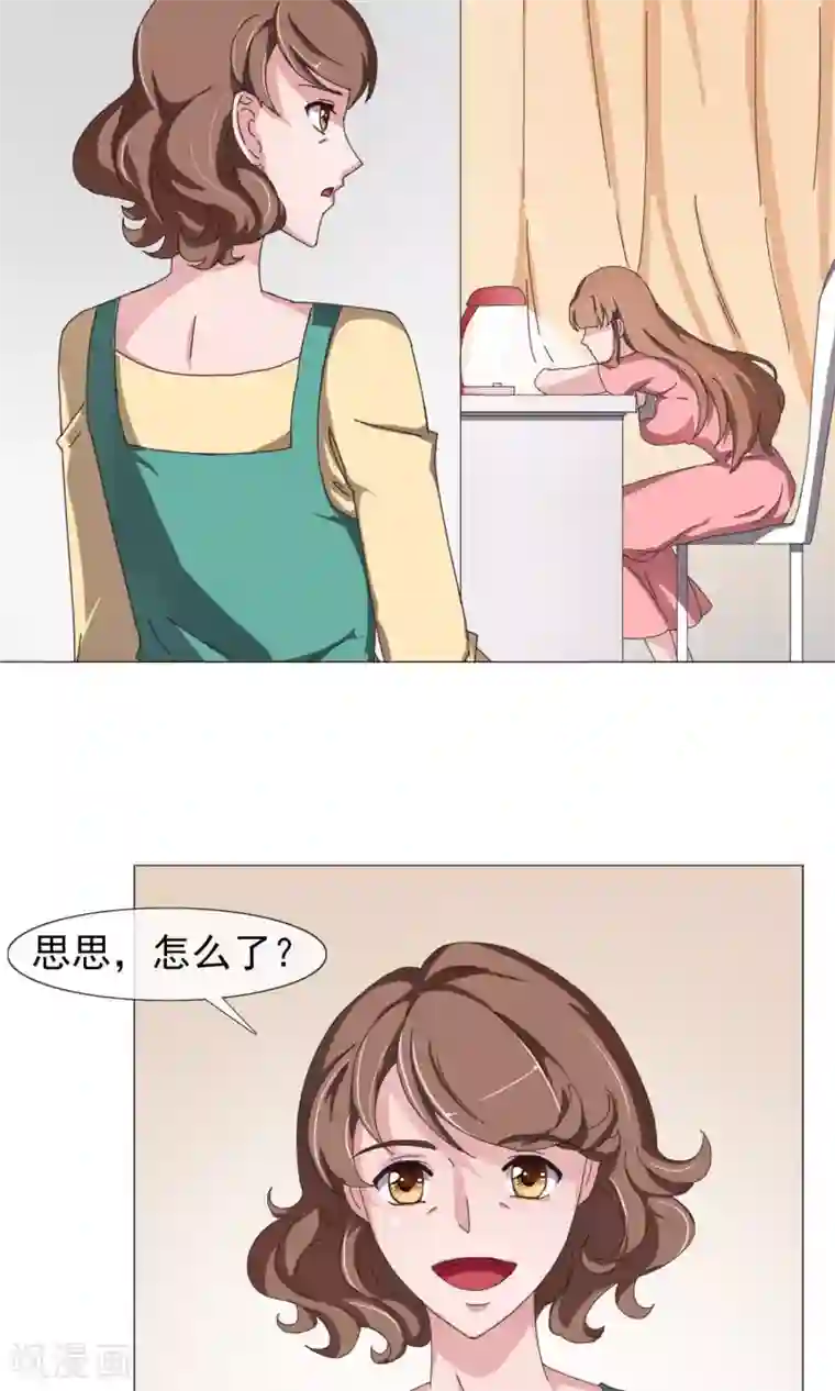 替身名模第15话 见家长