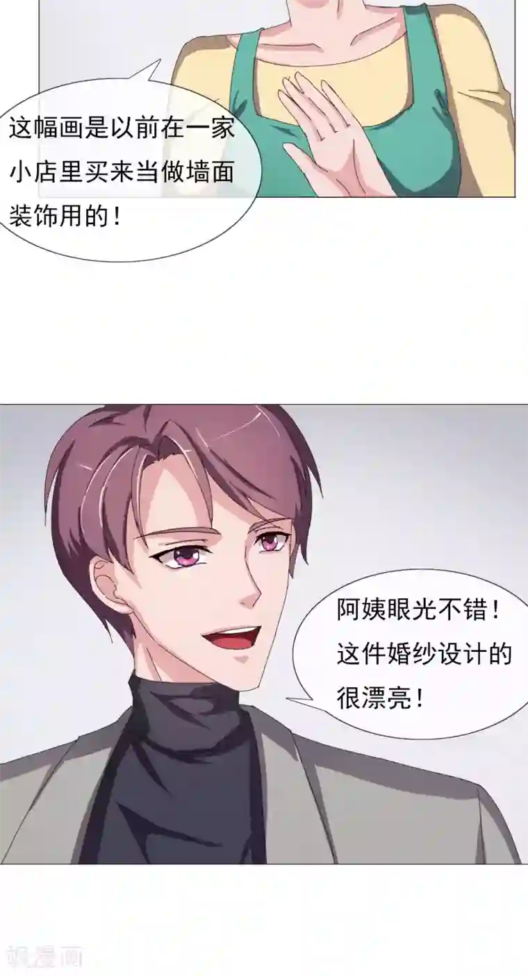 替身名模第15话 见家长