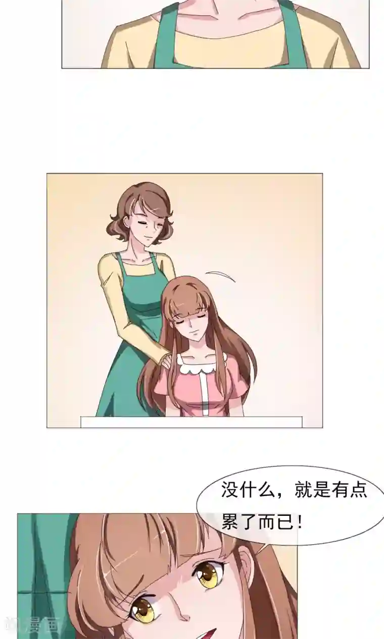 替身名模第15话 见家长