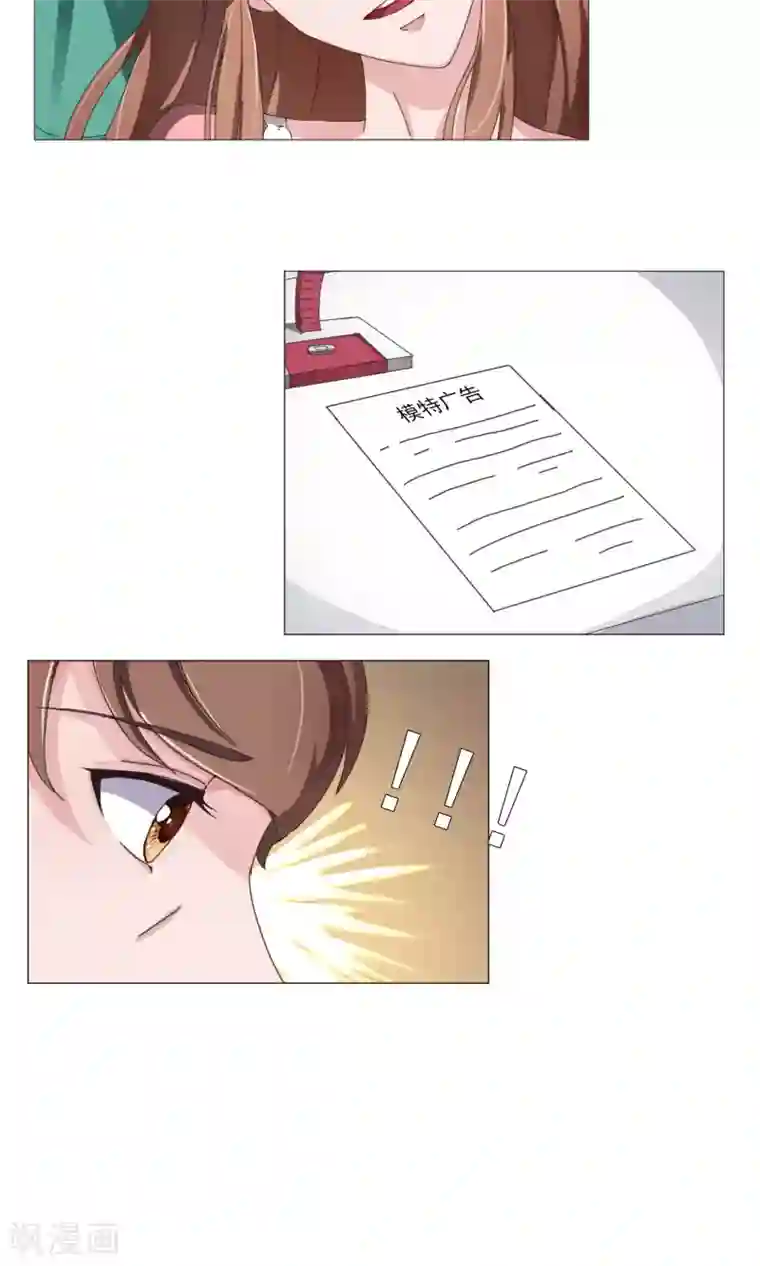 替身名模第15话 见家长