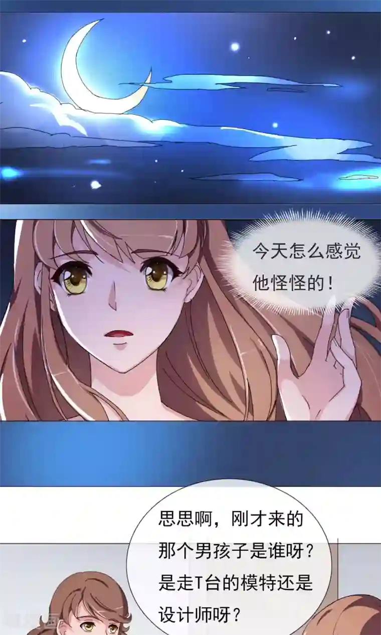 替身名模第16话 母亲的秘密