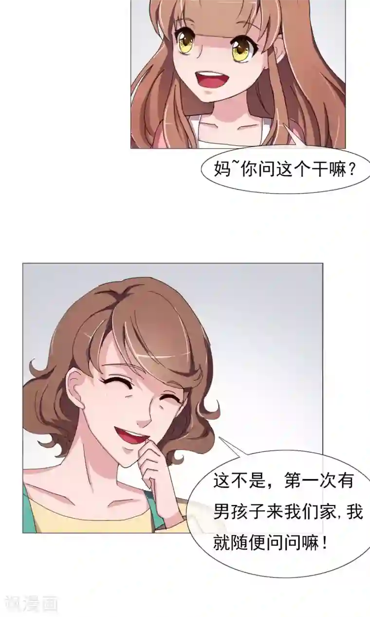 替身名模第16话 母亲的秘密