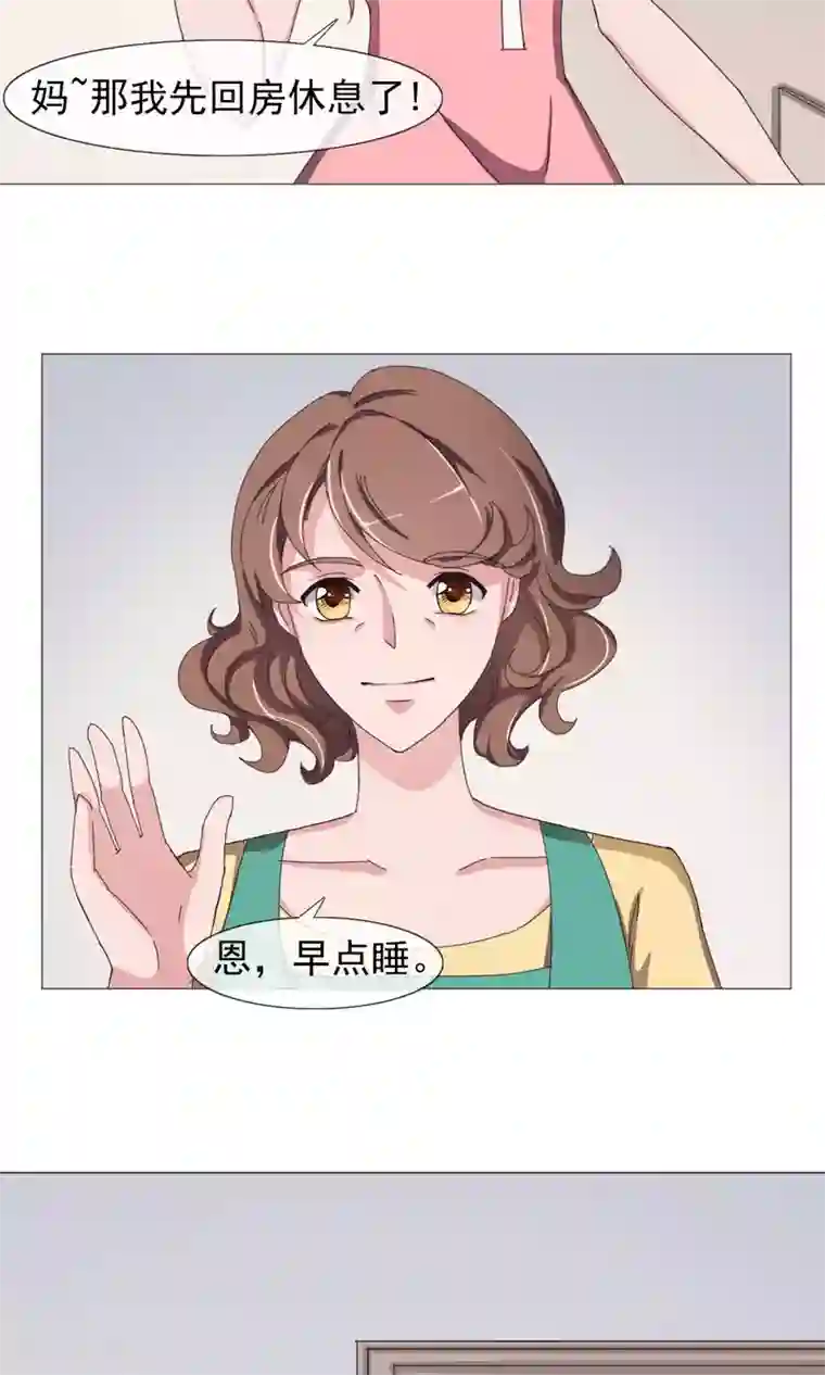 替身名模第16话 母亲的秘密