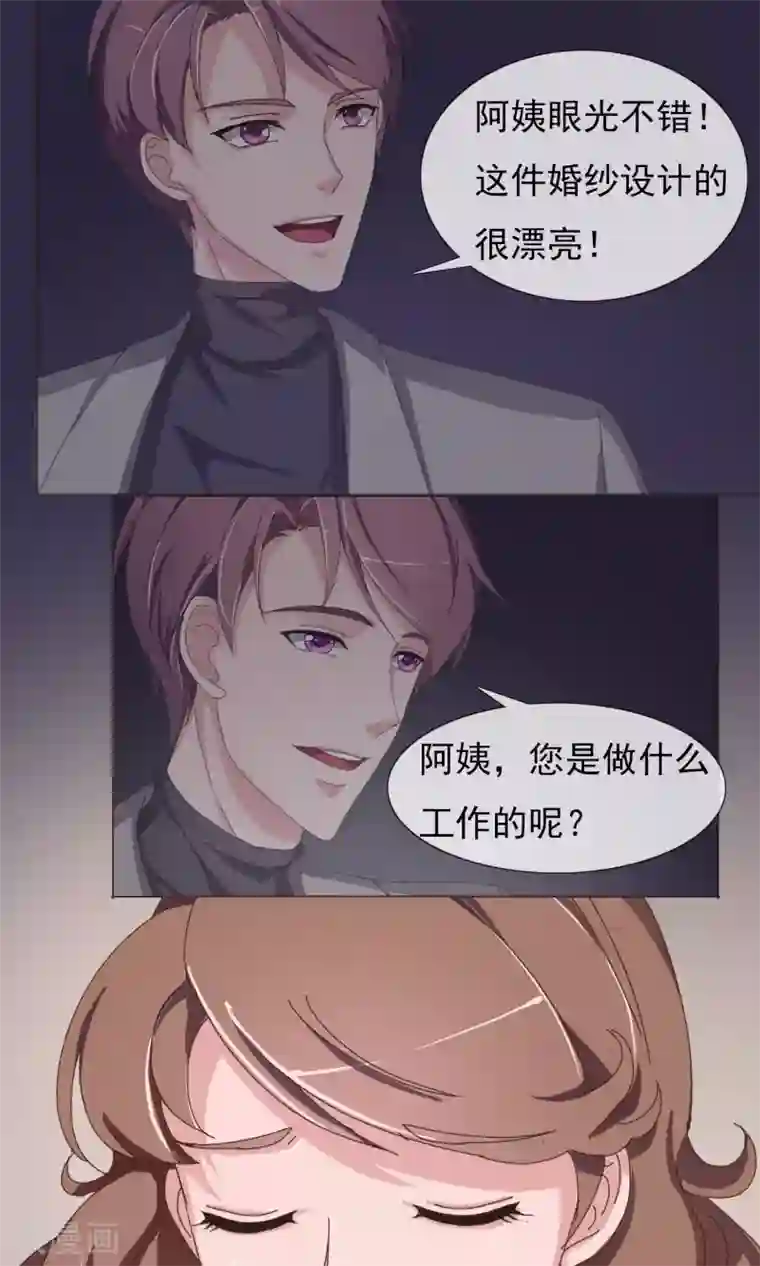 替身名模第16话 母亲的秘密