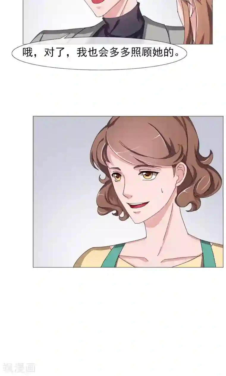 替身名模第16话 母亲的秘密