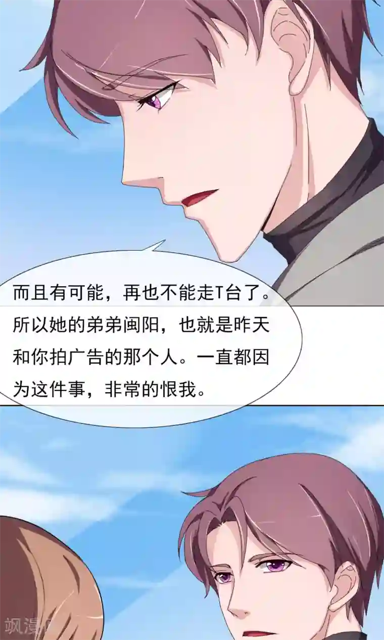 替身名模第17话 替身的秘密