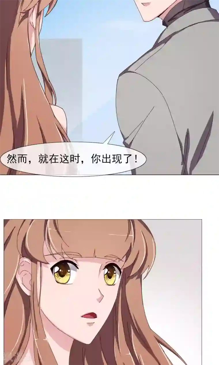 替身名模第17话 替身的秘密