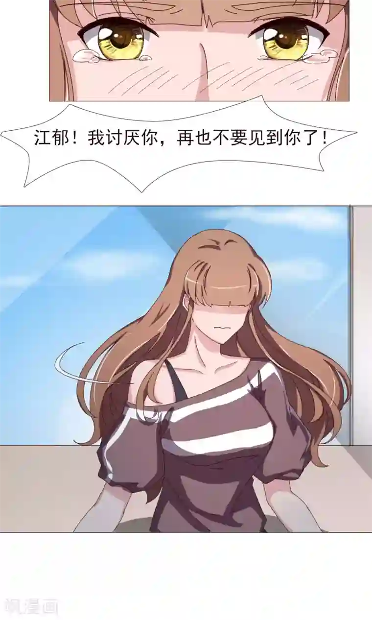 替身名模第17话 替身的秘密