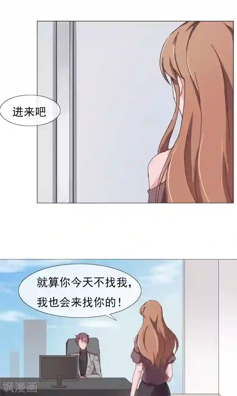 替身名模第17话 替身的秘密