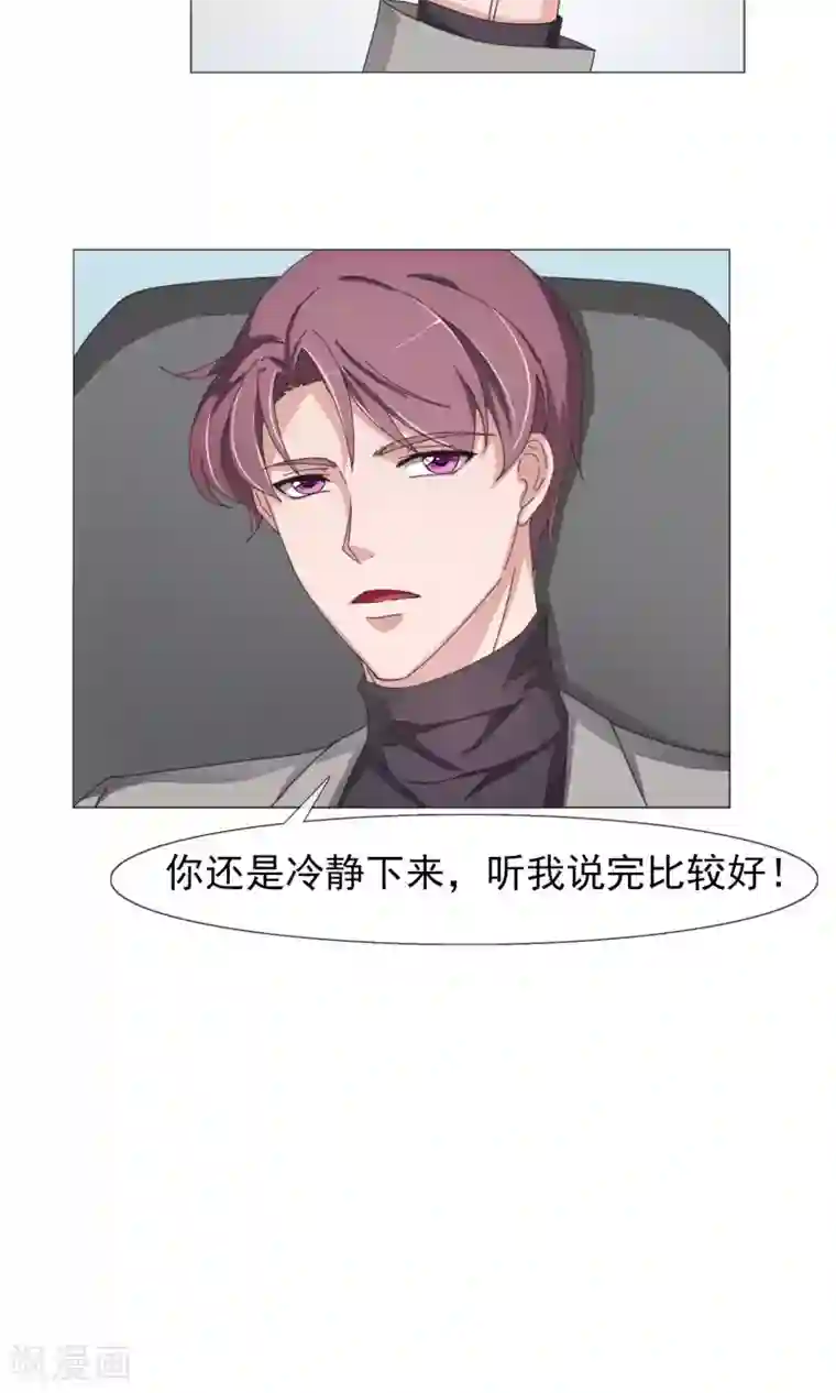 替身名模第17话 替身的秘密