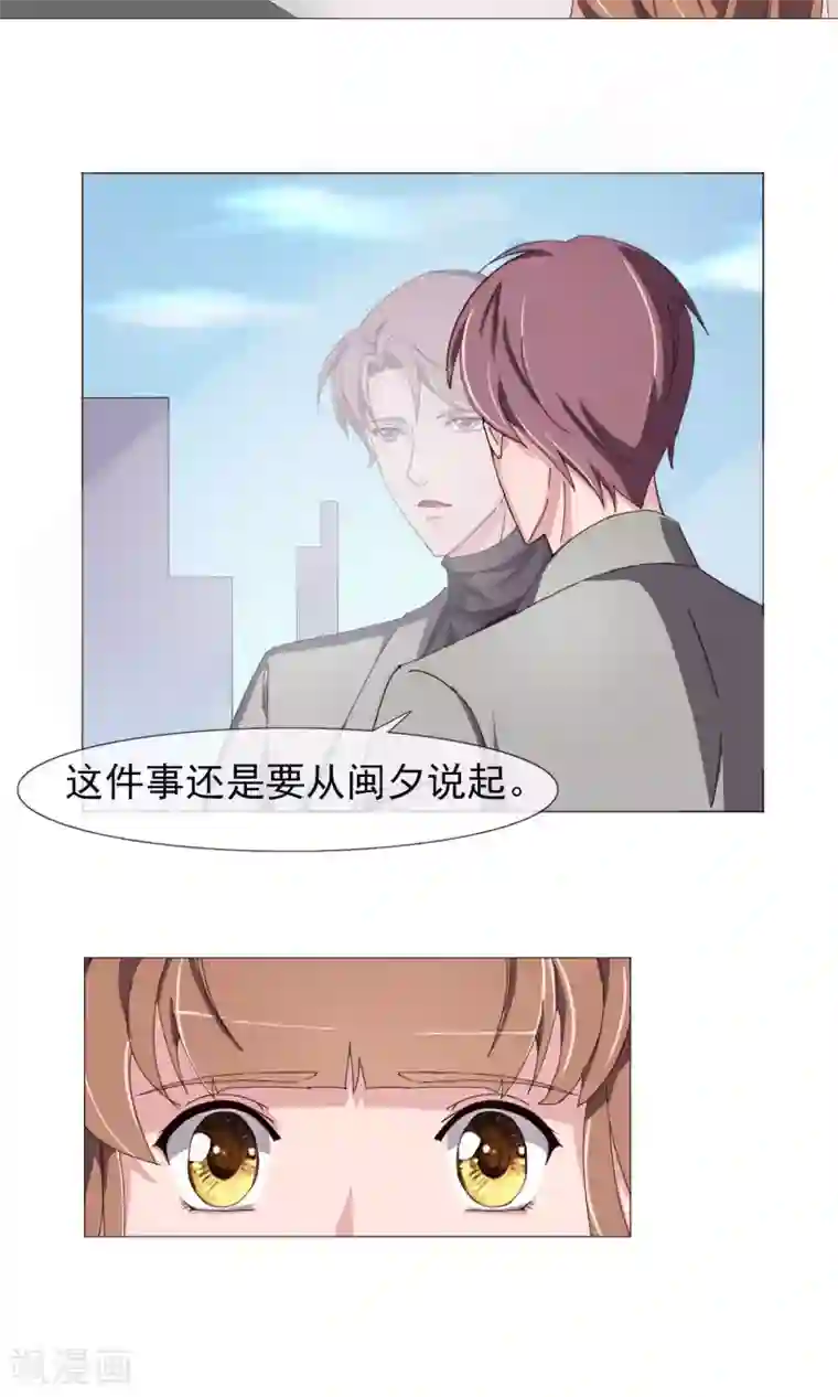 替身名模第17话 替身的秘密