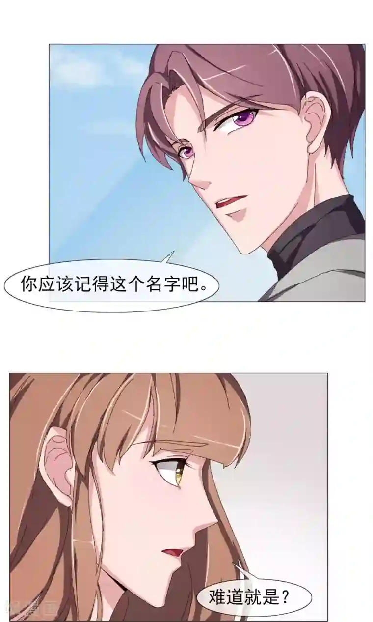 替身名模第17话 替身的秘密