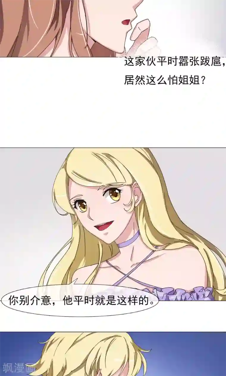替身名模第18话 闽夕出场
