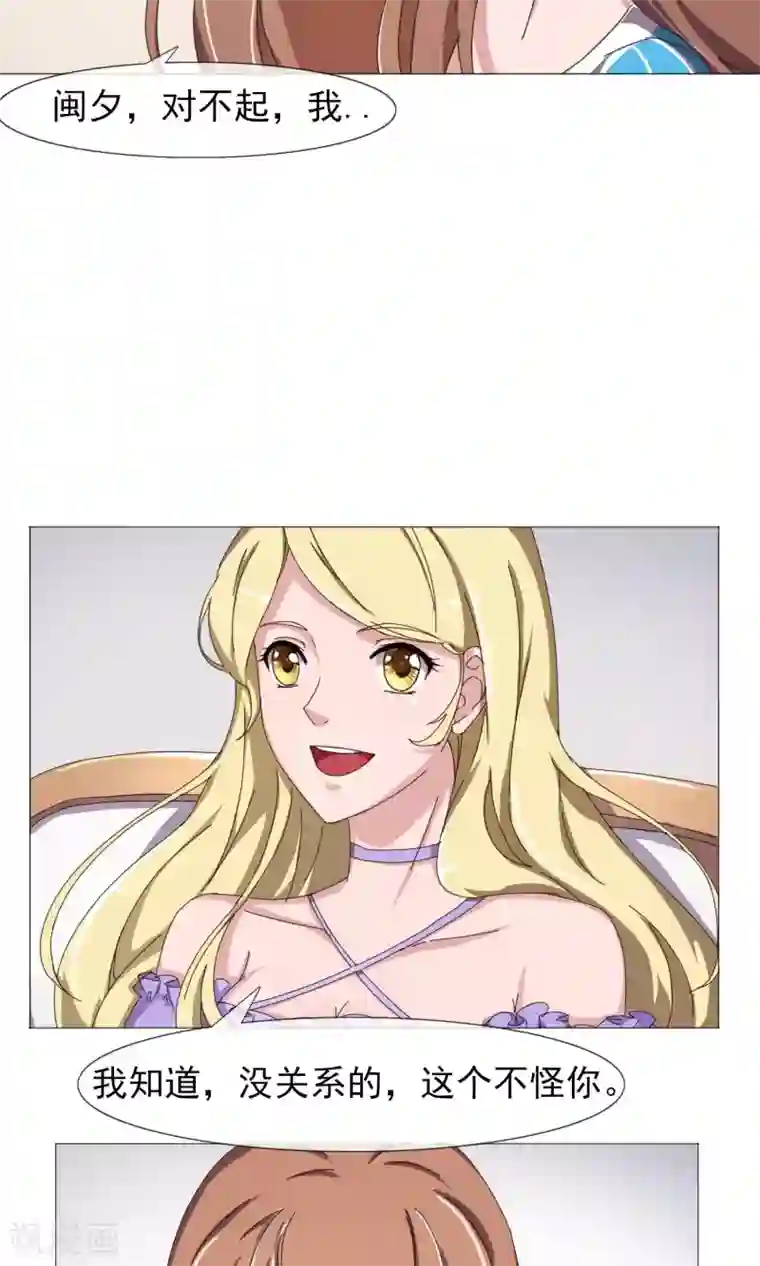 替身名模第18话 闽夕出场