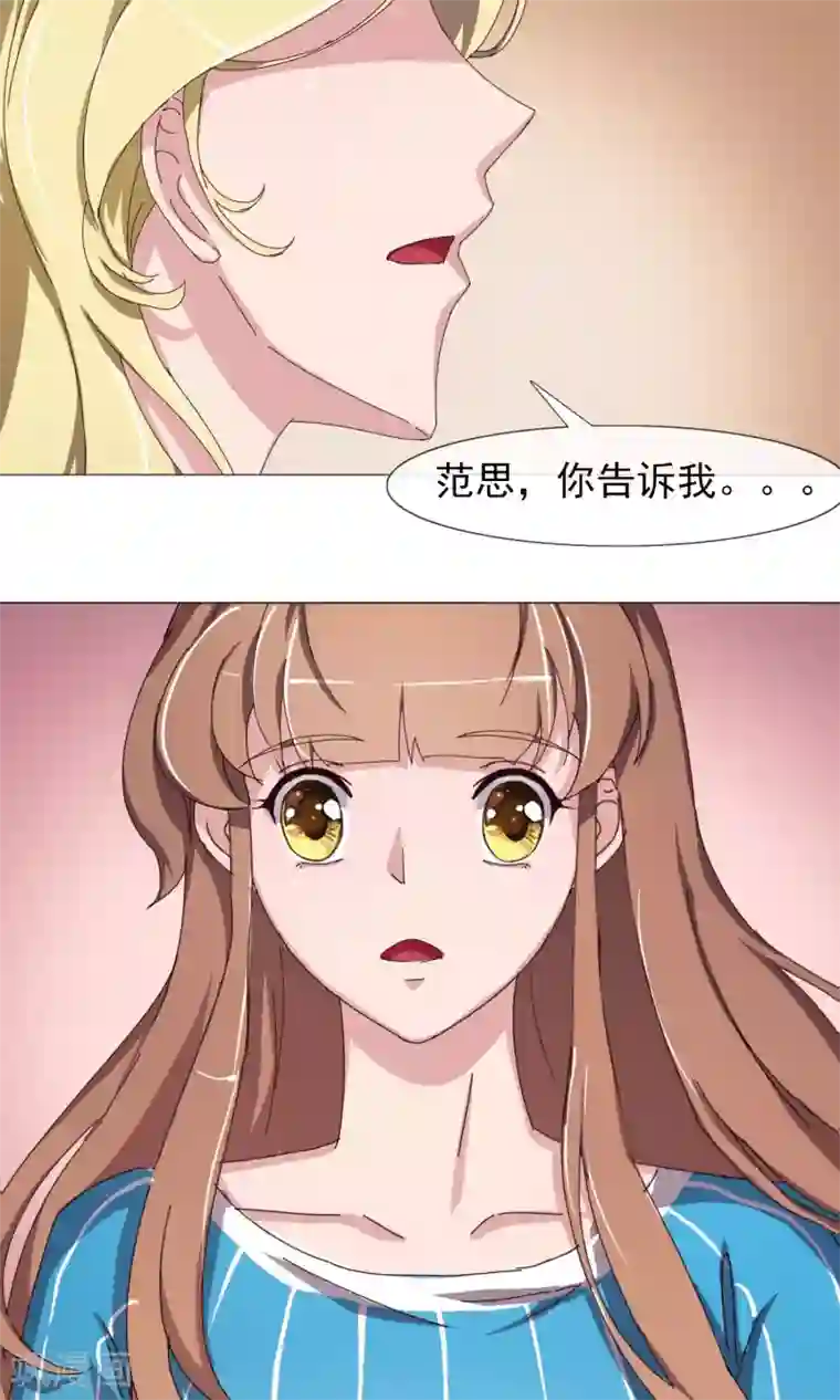 替身名模第18话 闽夕出场