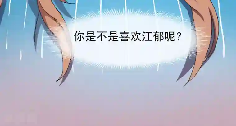 替身名模第18话 闽夕出场