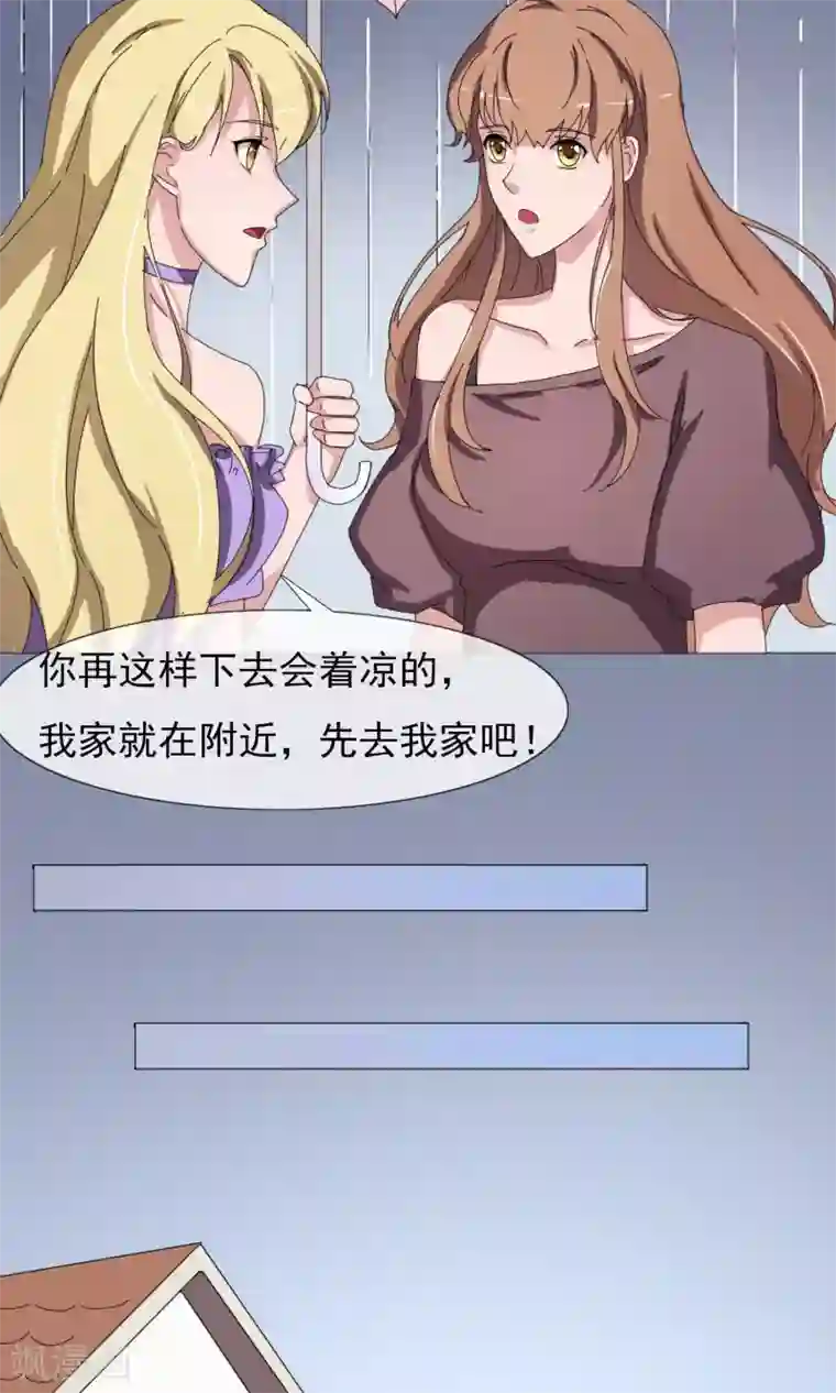 替身名模第18话 闽夕出场