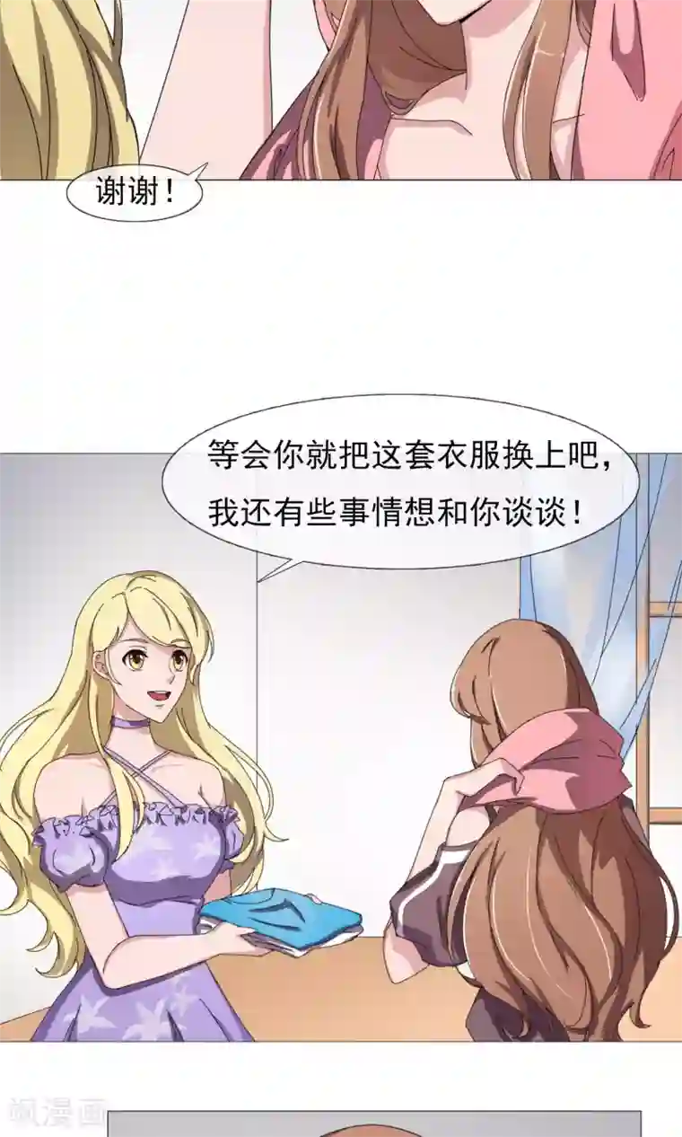 替身名模第18话 闽夕出场