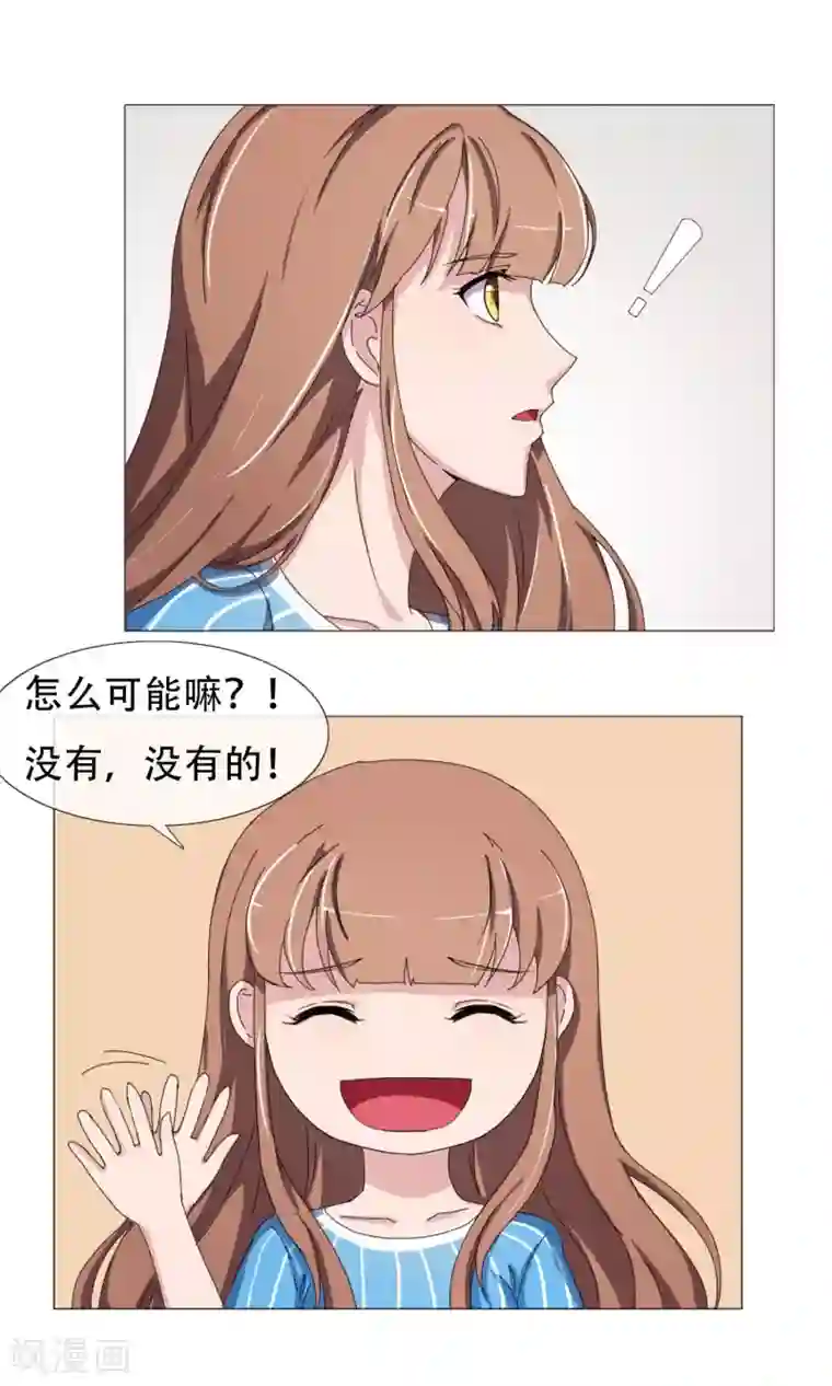 替身名模第19话 交流心得