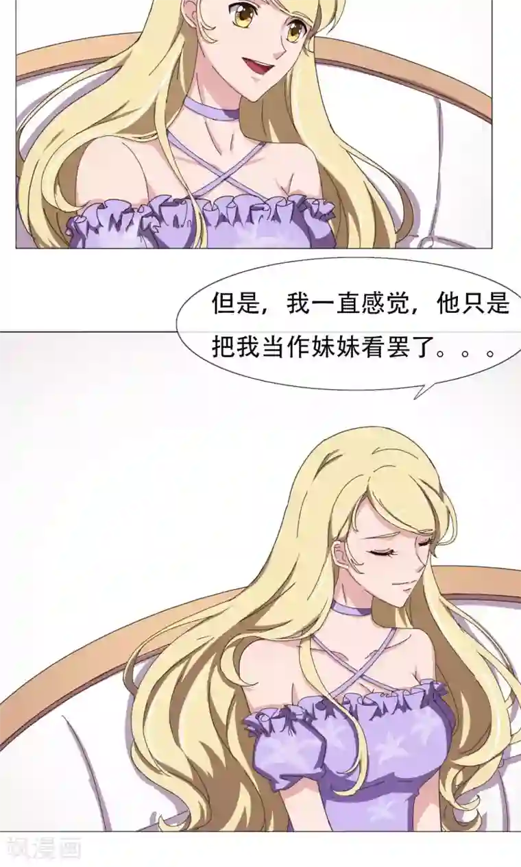 替身名模第19话 交流心得